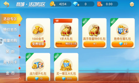 开元棋牌途游中国象棋（Chinese c