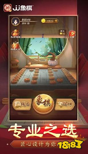 开元棋牌官网|JJ象棋怎么在电脑端玩 J